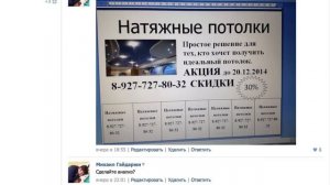 Акция и натяжные потолки