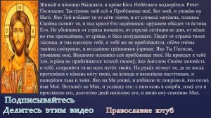 ПСАЛОМ 90!  12 РАЗ!!!  СЛУШАЙ!  ЖИВЫЙ В ПОМОЩИ!