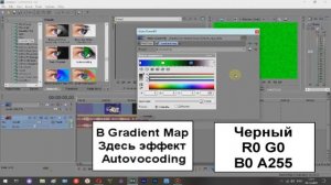 Как сделать эффект Autovocoding в сони вегас про 13