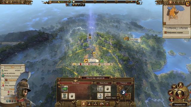 Прохождение Total War: Warhammer 2 За империю! Экспедиция имперского 9 Легиона! #3 смотреть онлайн