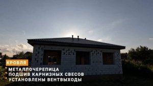 СОВРЕМЕННЫЙ Дом из Газобетона 119 кв.м ОБЗОР и ПЛАНИРОВКА /Сколько Стоит Построить Дом из Газобетон