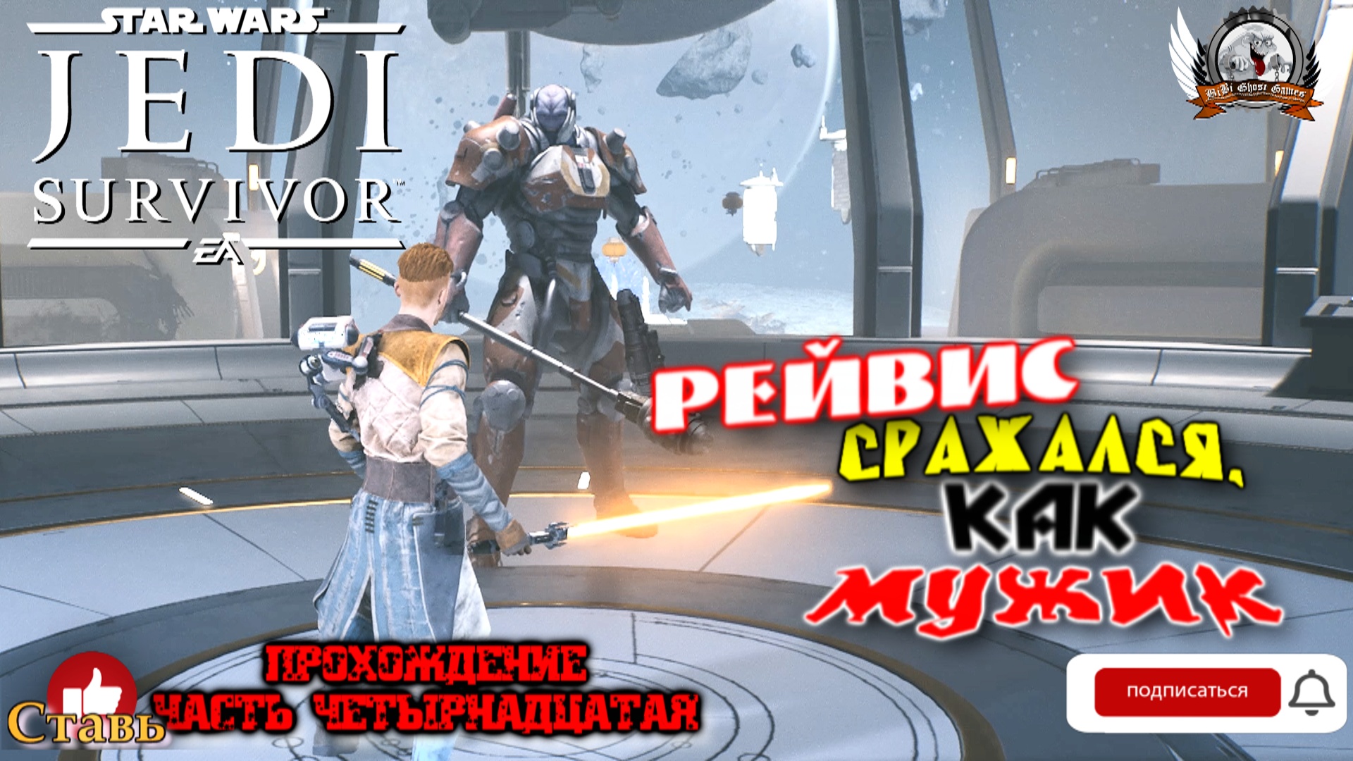 Wars jedi survivor русский язык