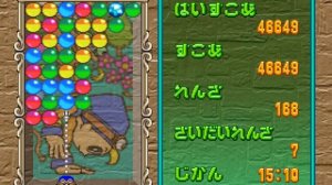 Magical Drop (JP) (Sega Saturn) ||