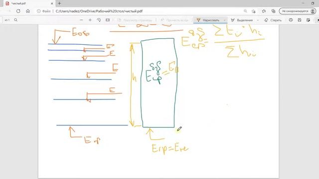 6. Проектирование нежесткой дорожной одежды смотреть онлайн