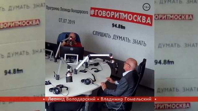 Национальная баскетбольная ассоциация США. Спорт и бизнес. Владимир Гомельский. 07.07.2019 смотреть онлайн