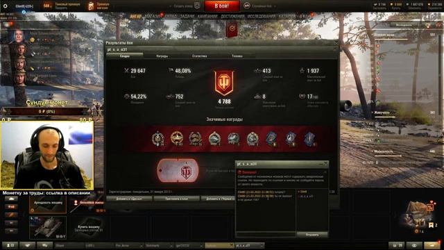 Больше подписчиков. Взвод с подписчиками World of Tanks смотреть онлайн