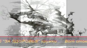 На Афганской стороне (вшиты титры)