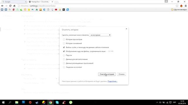 Как почистить куки и кэш смотреть онлайн