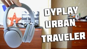 Обзор Dyplay ANC Urban Traveler Наушники с активным шумоподавлением с Алиэкспресс