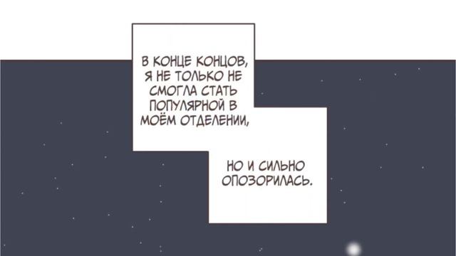 ОНА В МОЁМ ВКУСЕ. ГЛАВА 3 смотреть онлайн