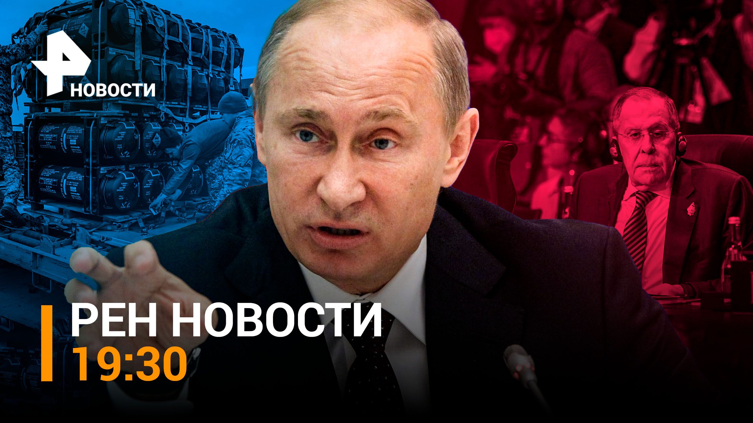 РЕН ТВ НОВОСТИ 19:30 от 16.11.22 / Украинцев не пустят на место падения ракеты в Польше