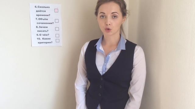 #1 Итоговое сочинение 2016-2017// 10 вопросов смотреть онлайн