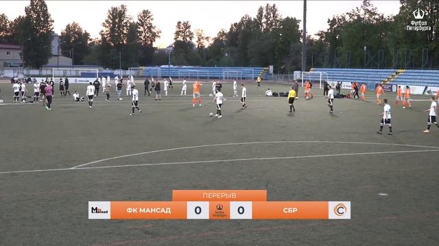 Чемпионат СПб по футболу 8х8 | ФК Мансад - СБР