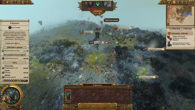 Total War WARHAMMER II. Смертные Империи. Хаос. Зигвальд Великолепный. Часть 19.