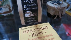 Фирменные Волгоградские сувениры ??? в Центре Туризма Волгоградской области