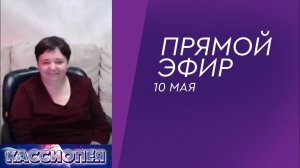 #80 Прямой эфир с контактёром Ириной Подзоровой. Здоровое питание, вред конопли. Как бросить курить?