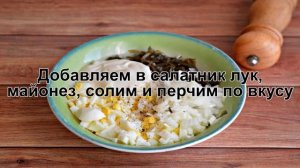 КАК ПРИГОТОВИТЬ САЛАТ ИЗ МОРСКОЙ КАПУСТЫ С ЯЙЦОМ? Простой и сытный салат из морской капусты и яйца
