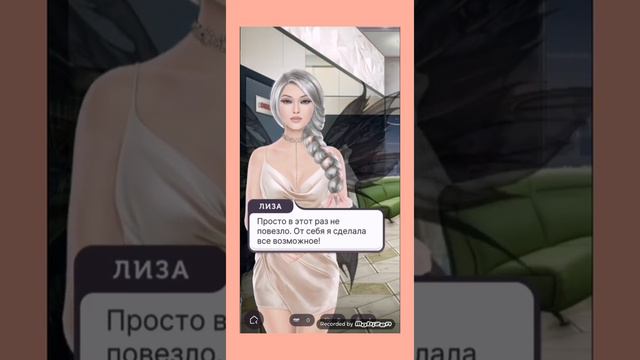 Novels interactive прохождение игры ТЁМНОЕ ВЛЕЧЕНИЕ ГЛАВА 1 смотреть онлайн