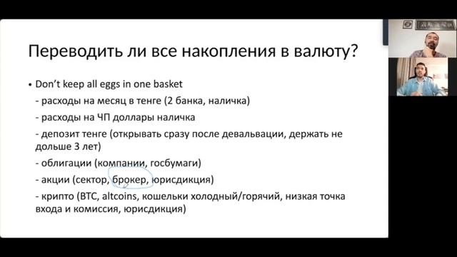 Личные финансы