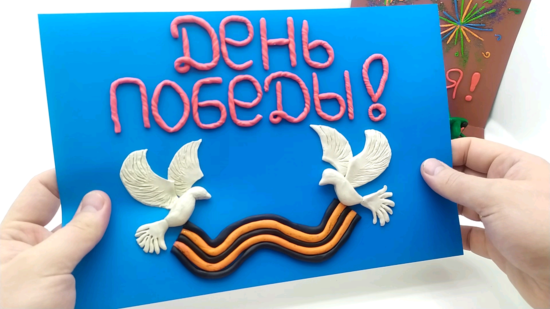 Поделка из пластилина к 9 мая! День Победы!