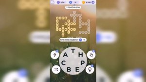 Линия слова / Поход в джунгли / Уровень 698