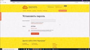 Восстановление пароля в сервисе it4buh.ru