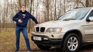 BMW X5 E53 - мой САМЫЙ неЛЮБИМЫЙ кузов. Быстрый кроссовер из двухтысячных. // Обзор #5