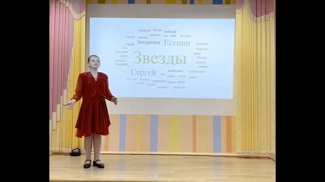 Сергей Есенин "Звезды" Алдушина Ксения 6В класс #ЧитаемЕсенина #гмц #донм