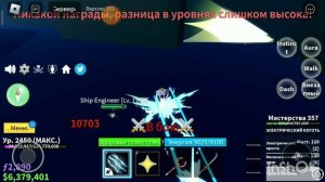 Обзор логии света В1 и В2|Light|Все про свет в Roblox Blox Fruits