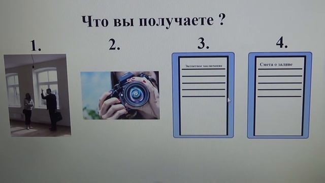 Независимая экспертиза залива квартиры
