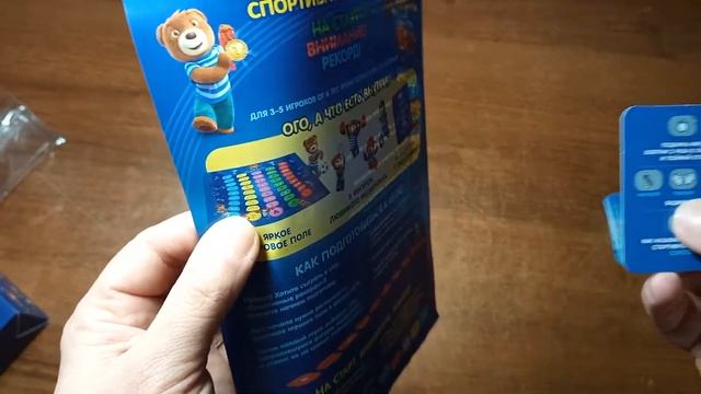 Приз от Барни | Настольная игра "Спортивные рекорды" смотреть онлайн