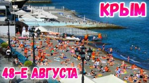 Крым Ялта сегодня: Туристы не хотят уезжать из Крыма. Цены на ярмарке. Крым в бархатный сезон.