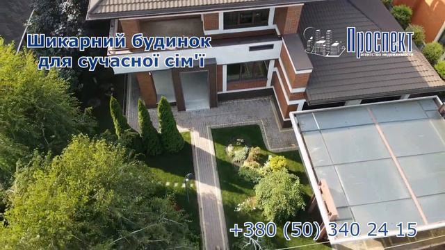 Продаж сучасного будинку в Новоолександрівці 🤩