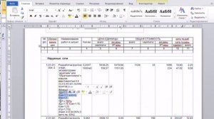 Урок 1. Как читать смету или вид локальной сметы // How to read a Local estimate