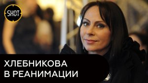 Певица Марина Хлебникова попала в реанимацию после пожара