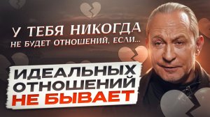 НЕ ТЕРЯЙ СЕБЯ ради отношений! Что такое СОЗАВИСИМОСТЬ_ (1)