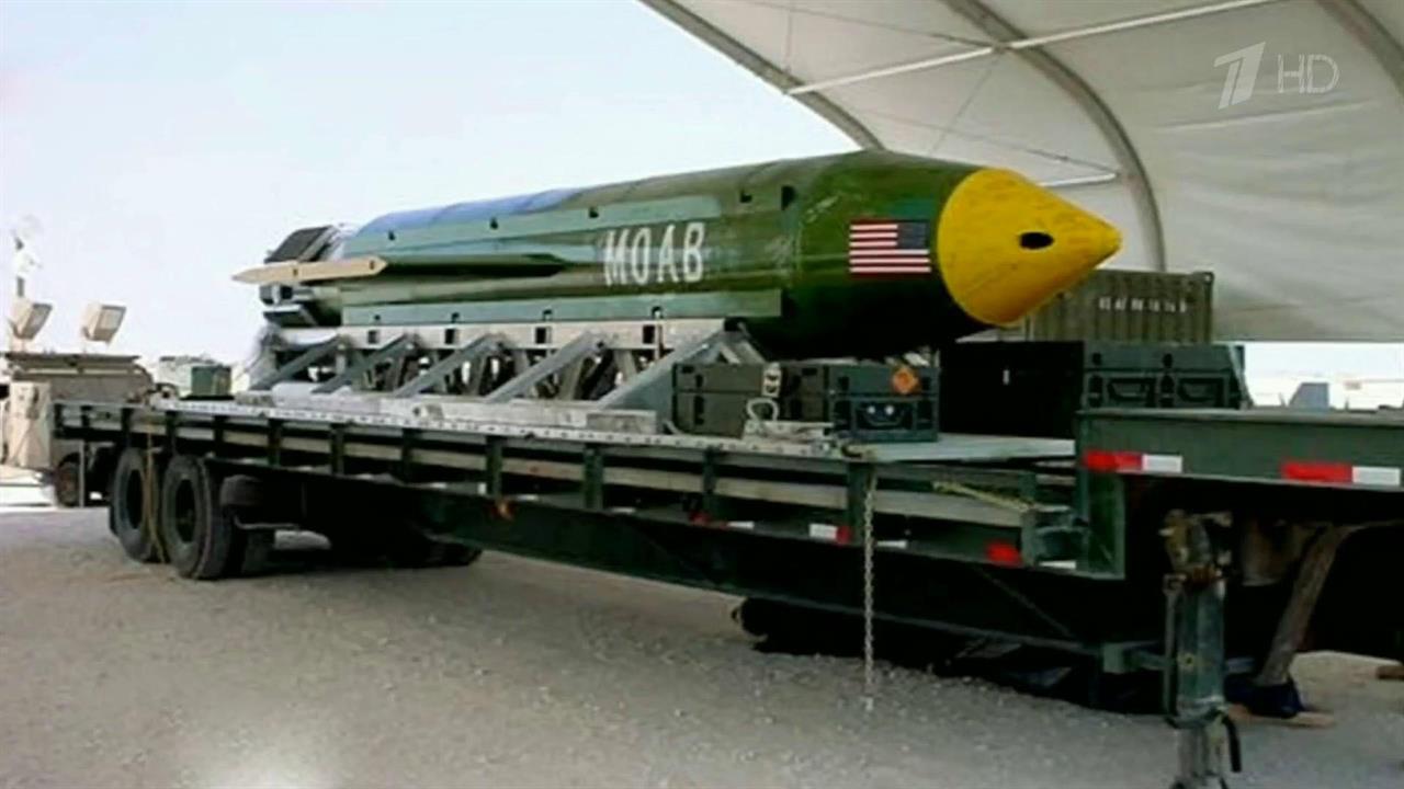 США использовали в Афганистане самый мощный неядерный боеприпас - так называемую "мать всех бомб"