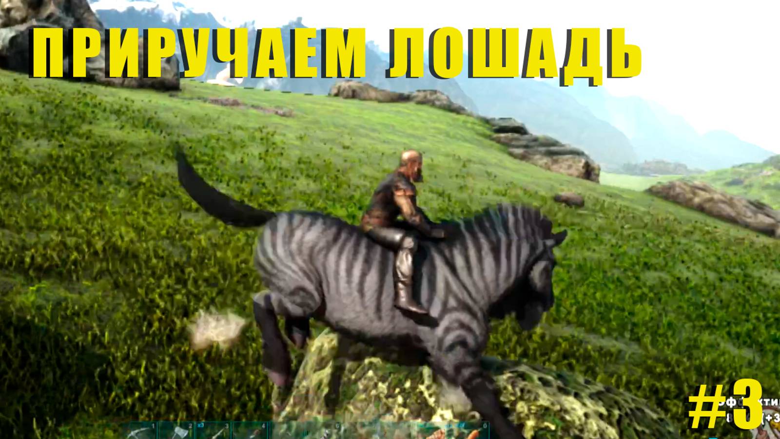 Приручаем Лошадь, напала Виверна | RAGNAROK | ARK Survival Evolved