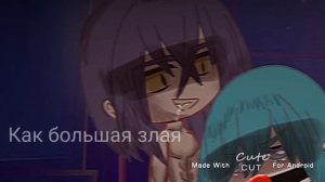 /меме/—если изменишь любимый... —/Dunkel!пикозонт/!СРАЧА!/