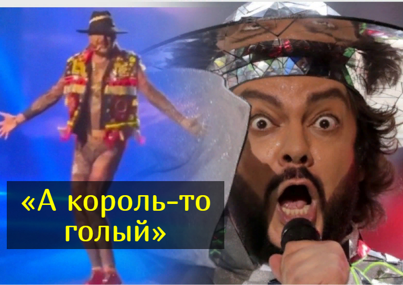 Оскорбил женщин, станцевал без штанов, отхлестал человека букетом роз - что происходит с Киркоровым?