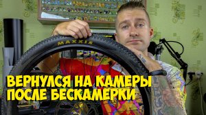 почему я перешел на камеры, после использования колхозной бескамерки