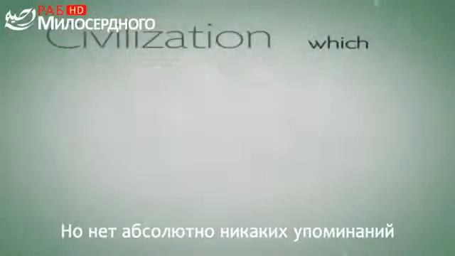 То время когда Ислам правил Миром  Интересные факты! смотреть онлайн