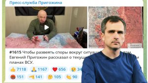 Война на Украине (13.05.23 — вечер): заявление Пригожина, Луганск, Брянск, обстановка в Артемовске