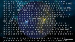 плоская земля