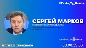 ?ВС РФ не бьют по центрам принятия решений, так как не могут их найти.
Сергей Марков ❗️