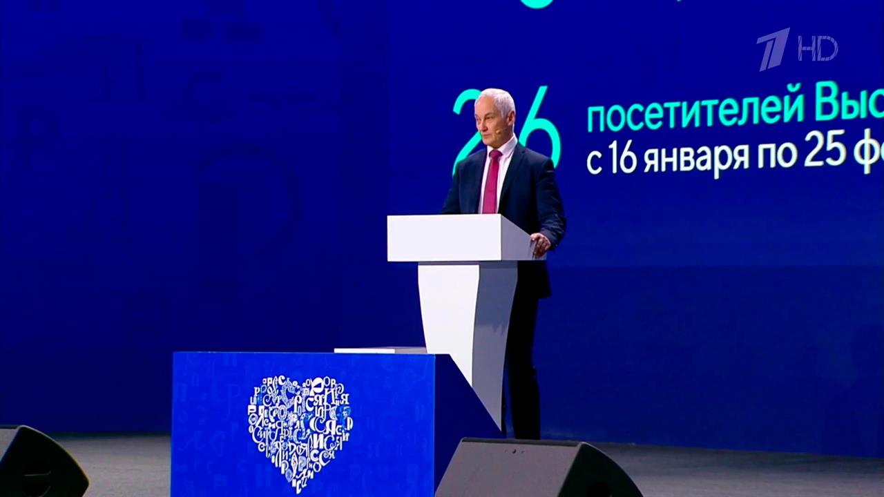 На ВДНХ обсуждают, как российская экономика справляется с западными санкциями