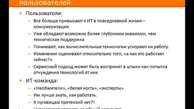 Организационные изменения