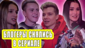 Закрытый показ сериала ДЭМ | Никита Златоуст | GARY | Карина Аракелян | Лиза Анохина | Даня Комков