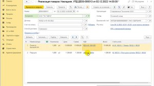 Учет НДС с межценовой разницы в 1С:Бухгалтерии 8