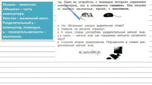 Упражнение 126 - Русский язык 3 класс (Канакина, Горецкий) Часть 1